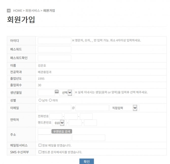 정보입력