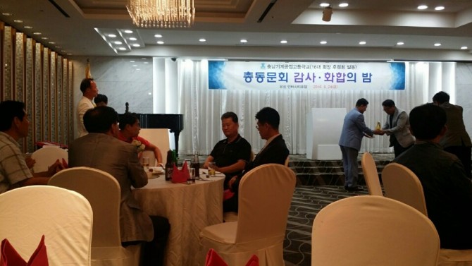 총동문 감사 화합의 밤