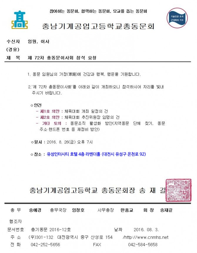 공문