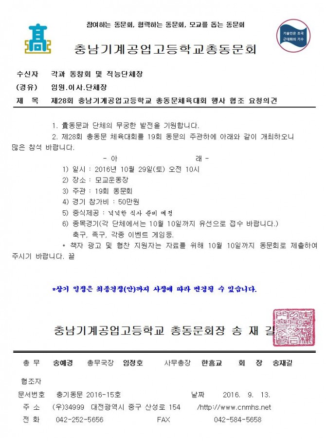 공문