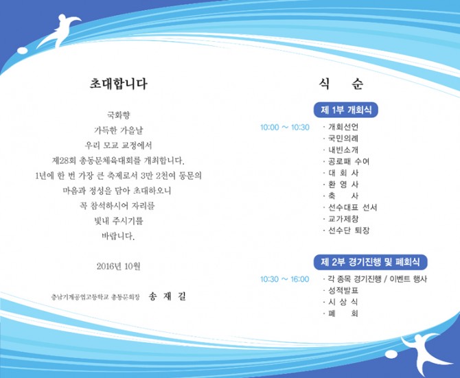 시간표