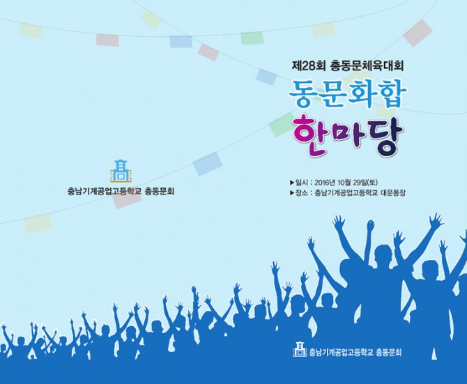 초대장