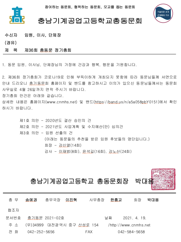 공문