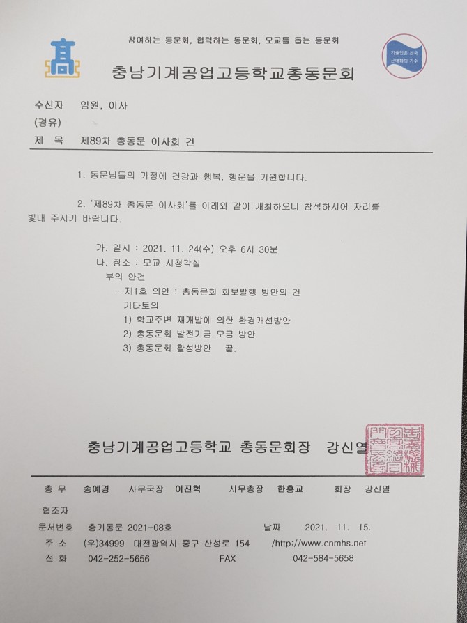 89차 이사회