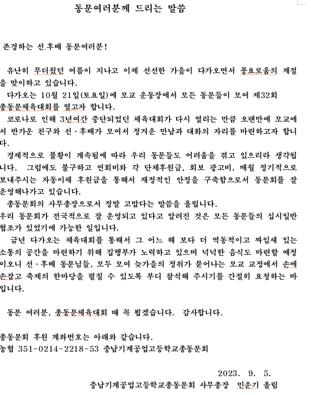 공문