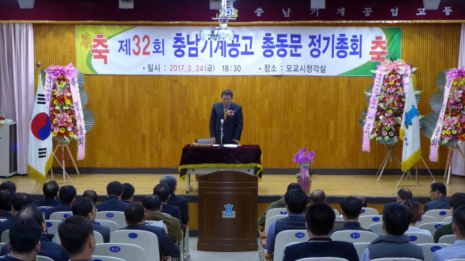 한복수 회장 직무대행 개회사