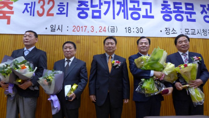 자랑스런 충기인상 등 시상