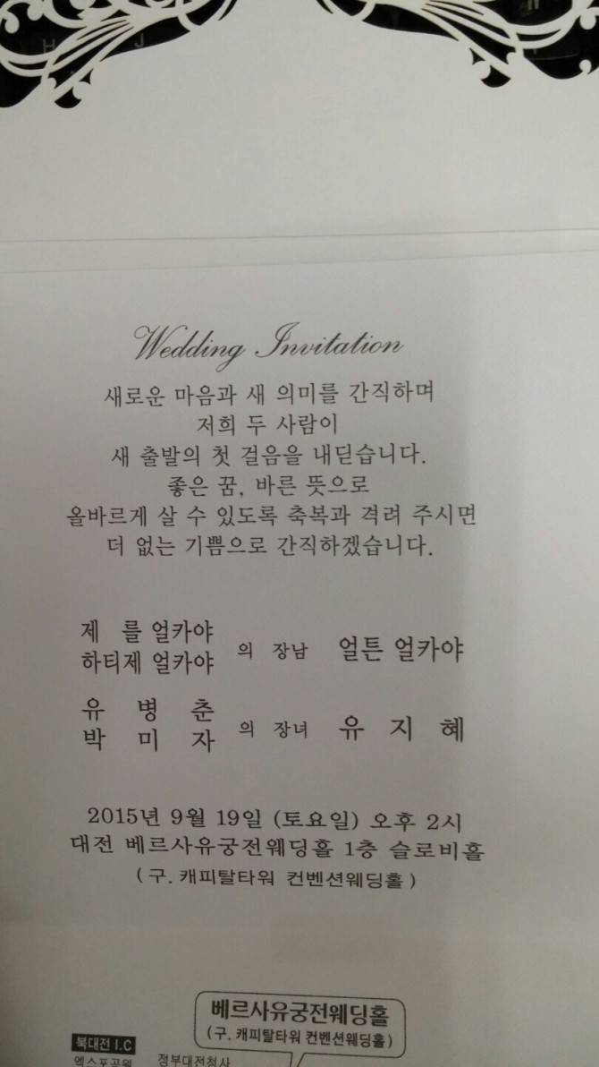 청첩