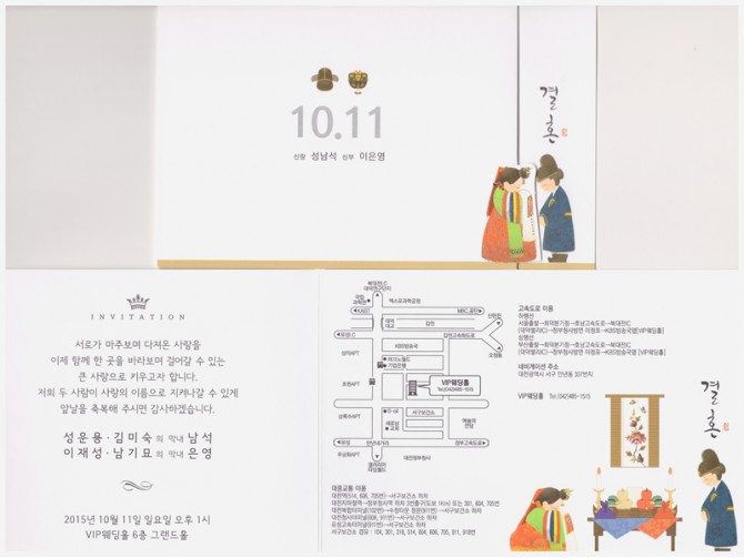 청첩장