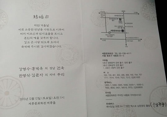 축하