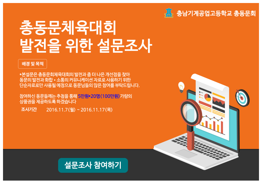 설문조사