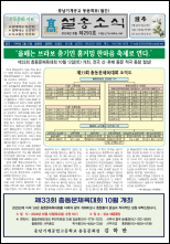 2024년 8월(293호) 동문회보입니다.	
