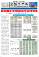 2021년 7월(257호) 동문회보입니다