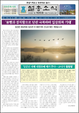 2022년 1월(263호) 동문회보입니다