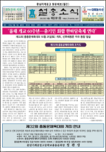 2023년 8월(281호) 동문회보입니다	