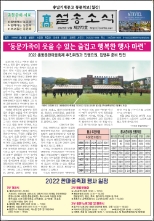 2022년 9월(270호) 동문회보입니다