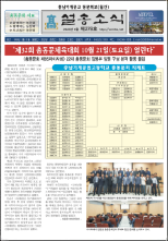 2023년 5월(278호) 동문회보입니다	