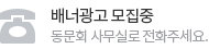 배너광고 모집중