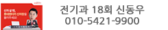롯테렌터카 - 전기과 18회 신동우